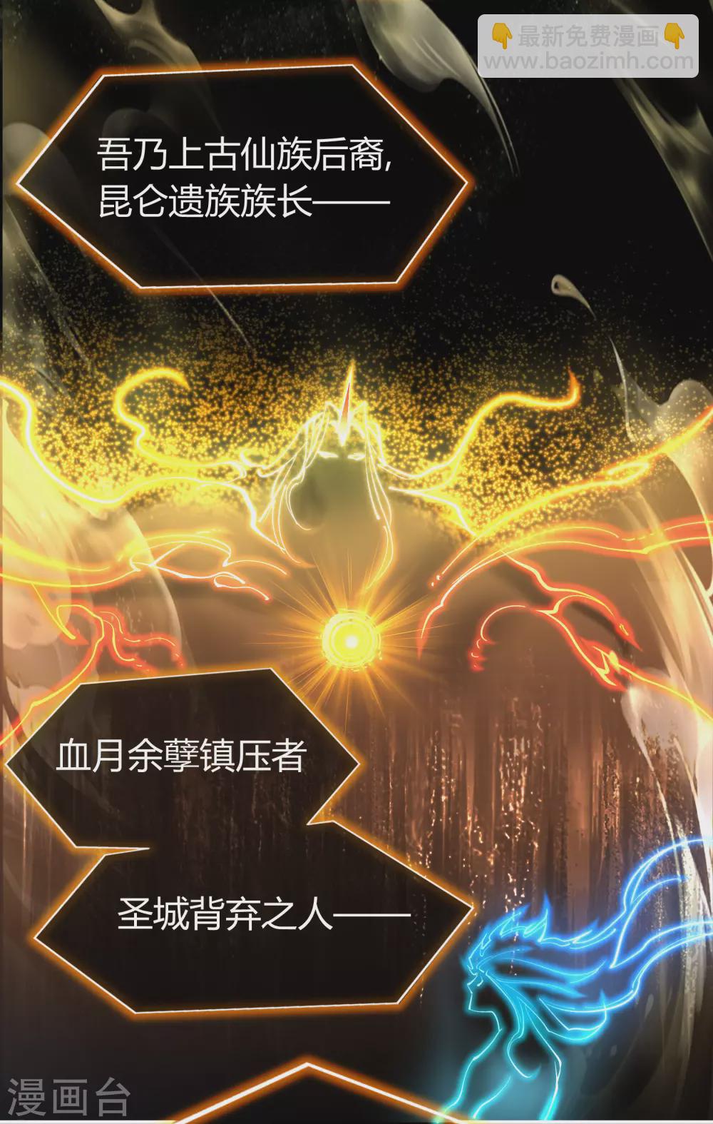 第78话 剑意觉醒18