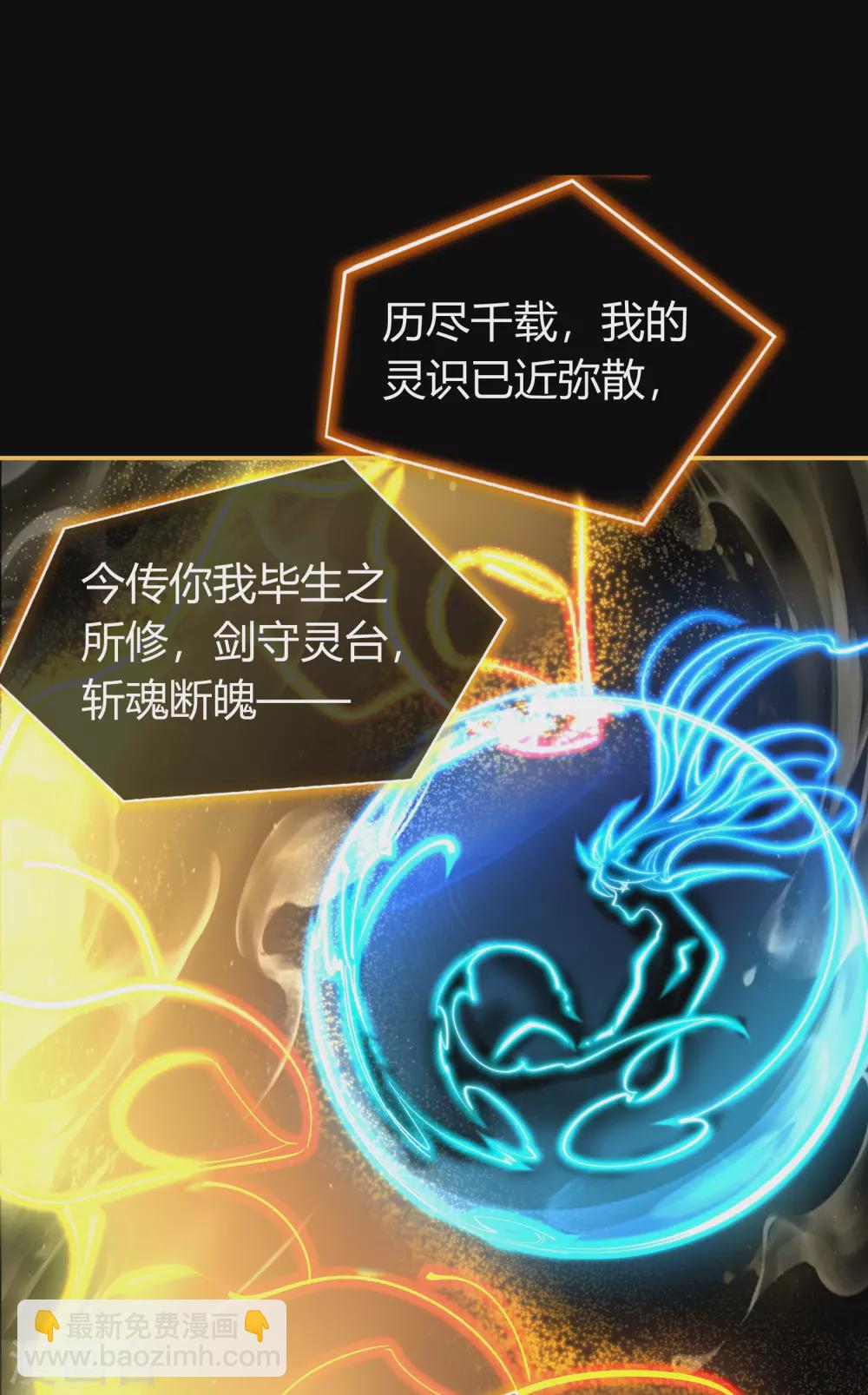 第78话 剑意觉醒22