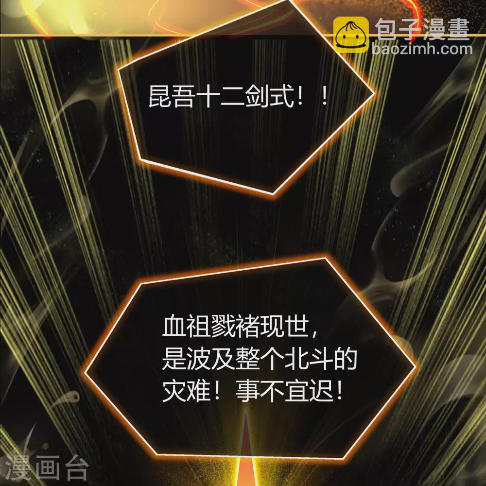 第78话 剑意觉醒23