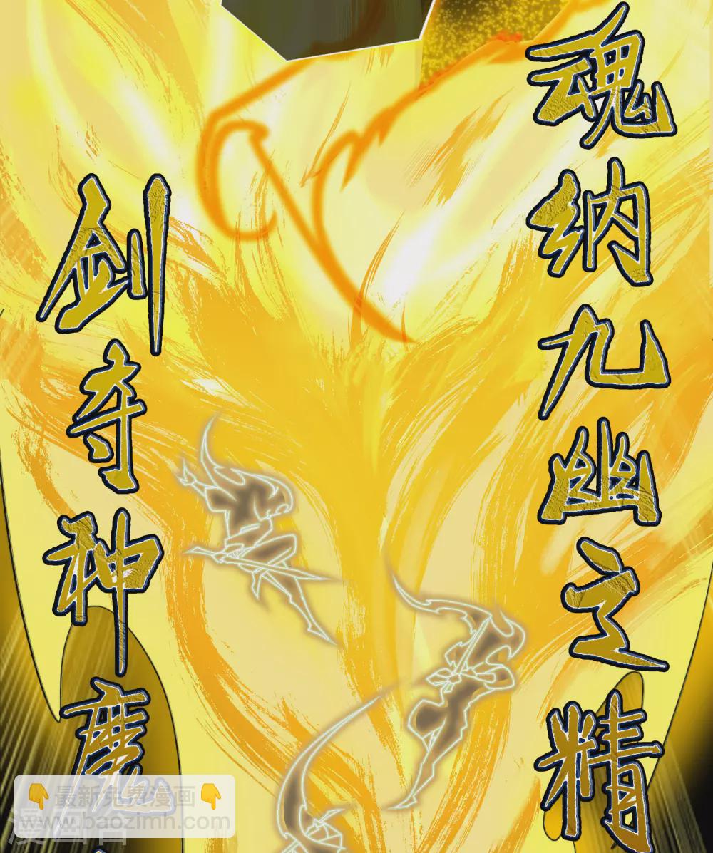 第78话 剑意觉醒25