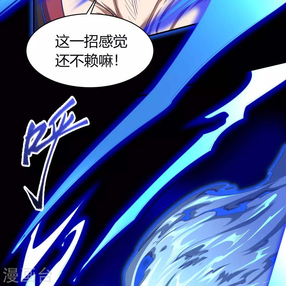 第78话 剑意觉醒36