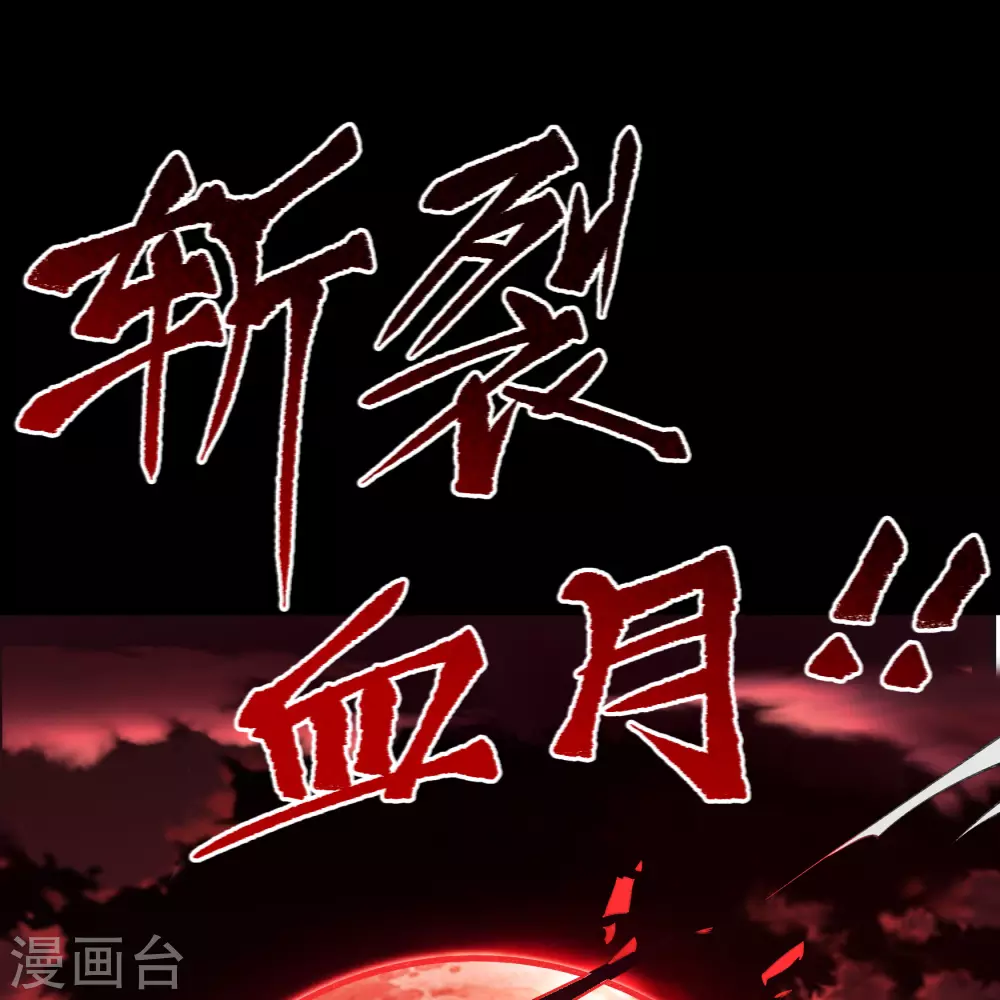 第78话 剑意觉醒53