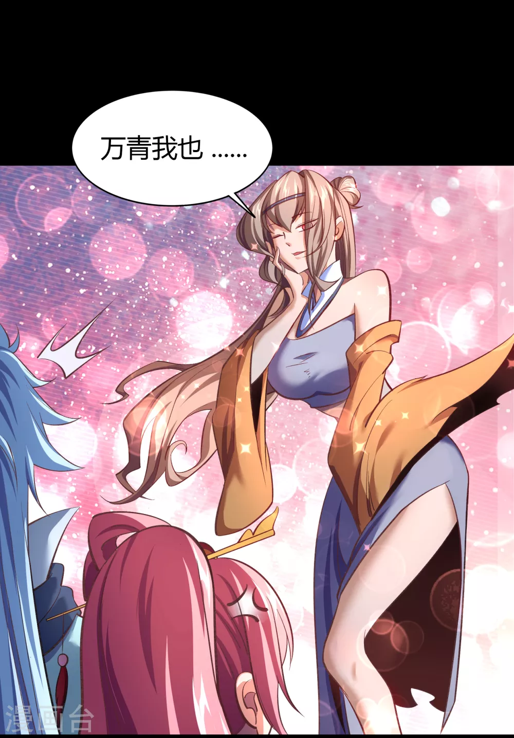 情人节番外44