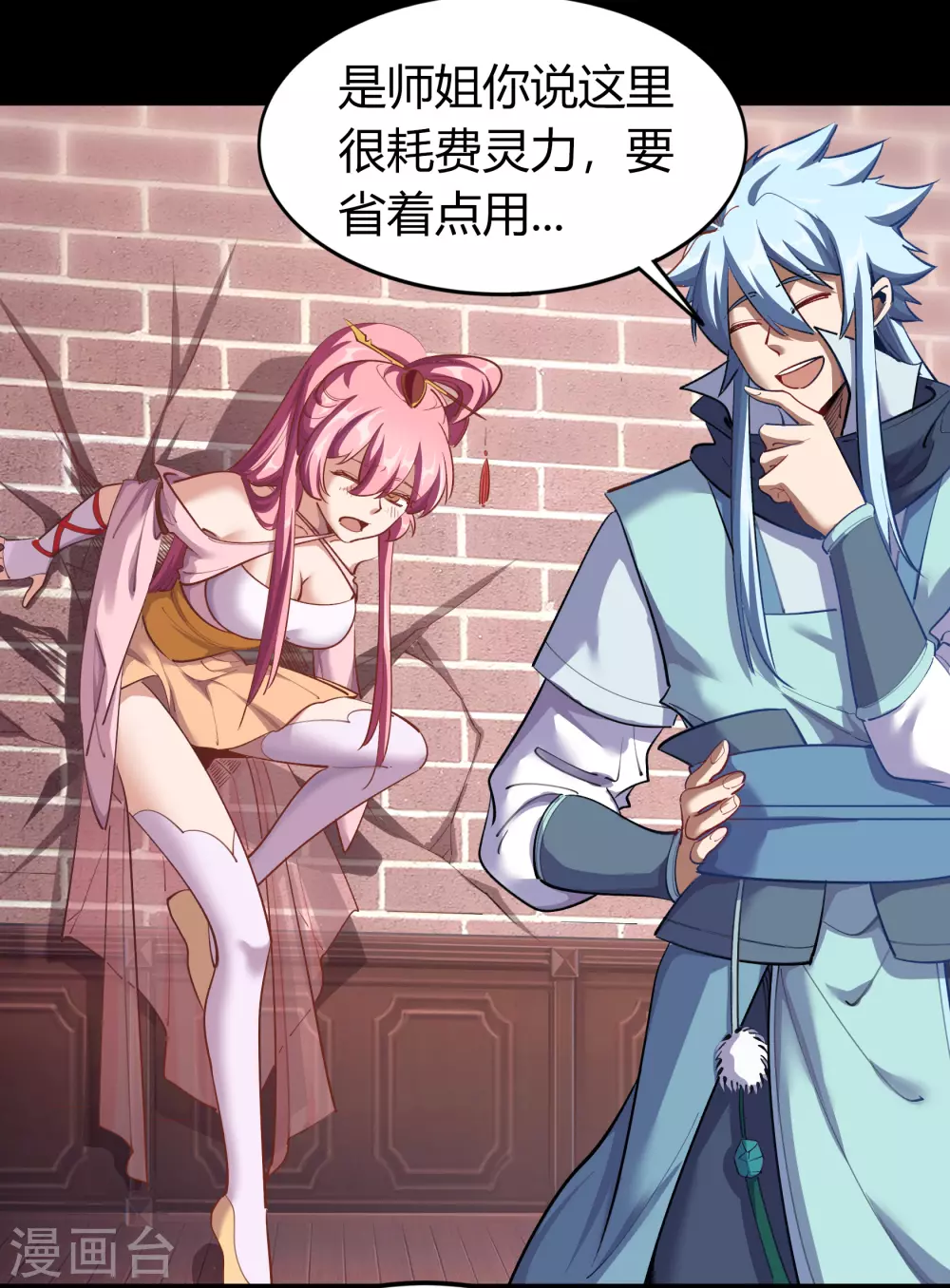 情人节番外65
