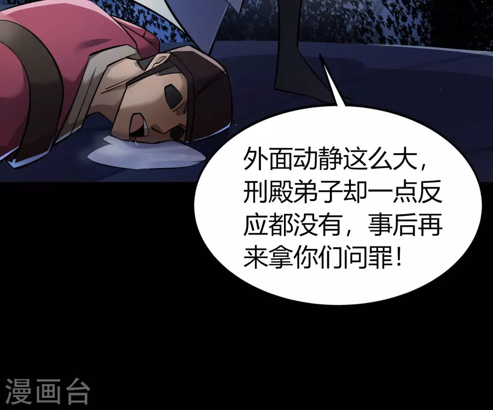 第79话 物是人非15