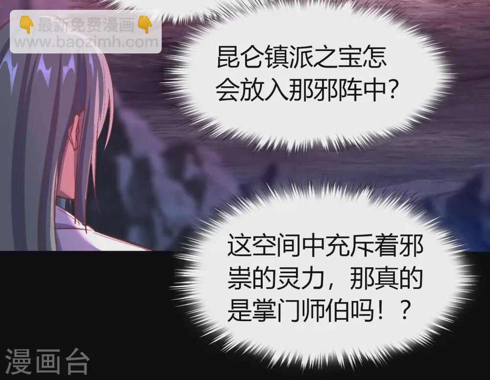 第79话 物是人非29