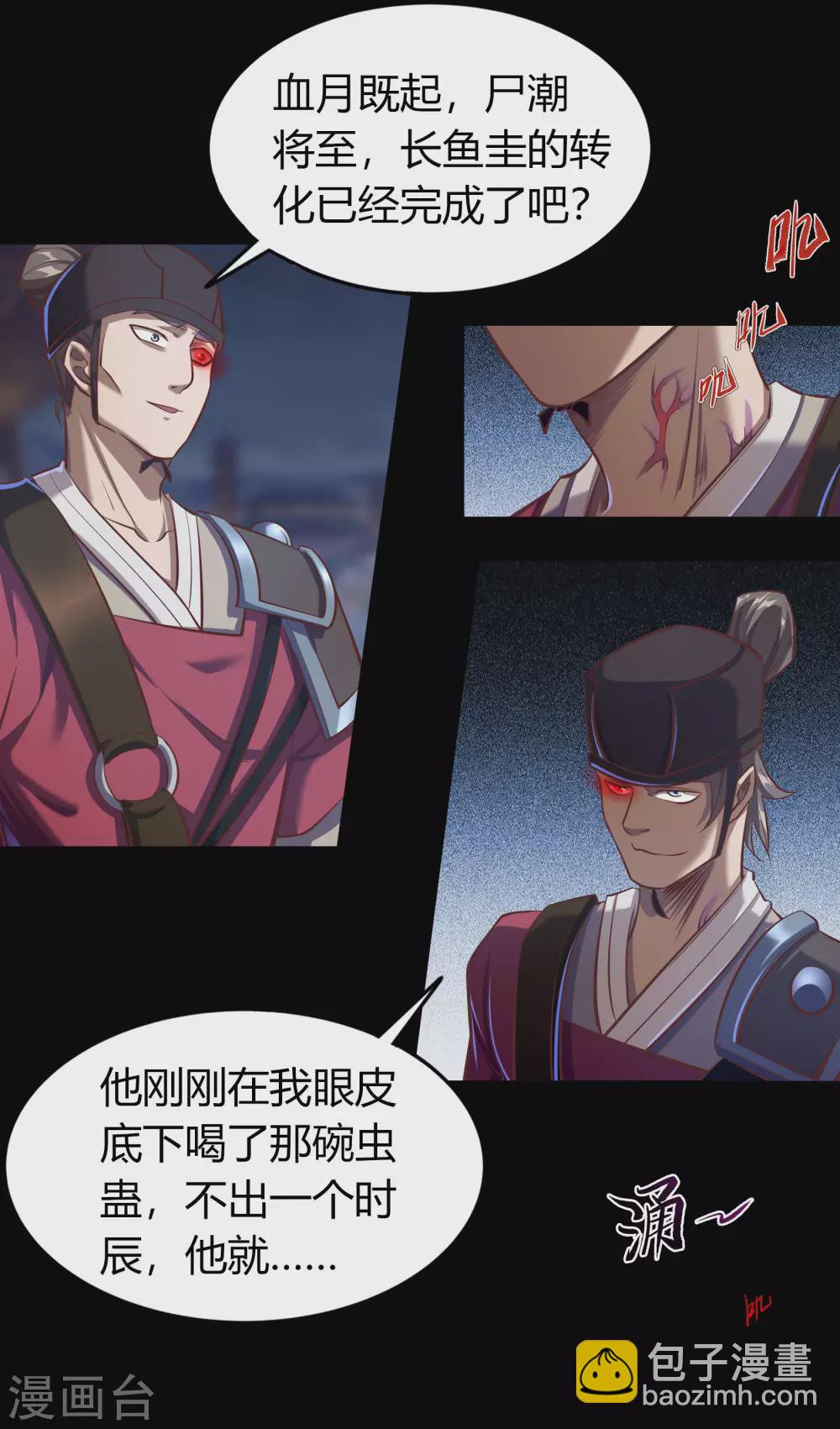 第79话 物是人非3