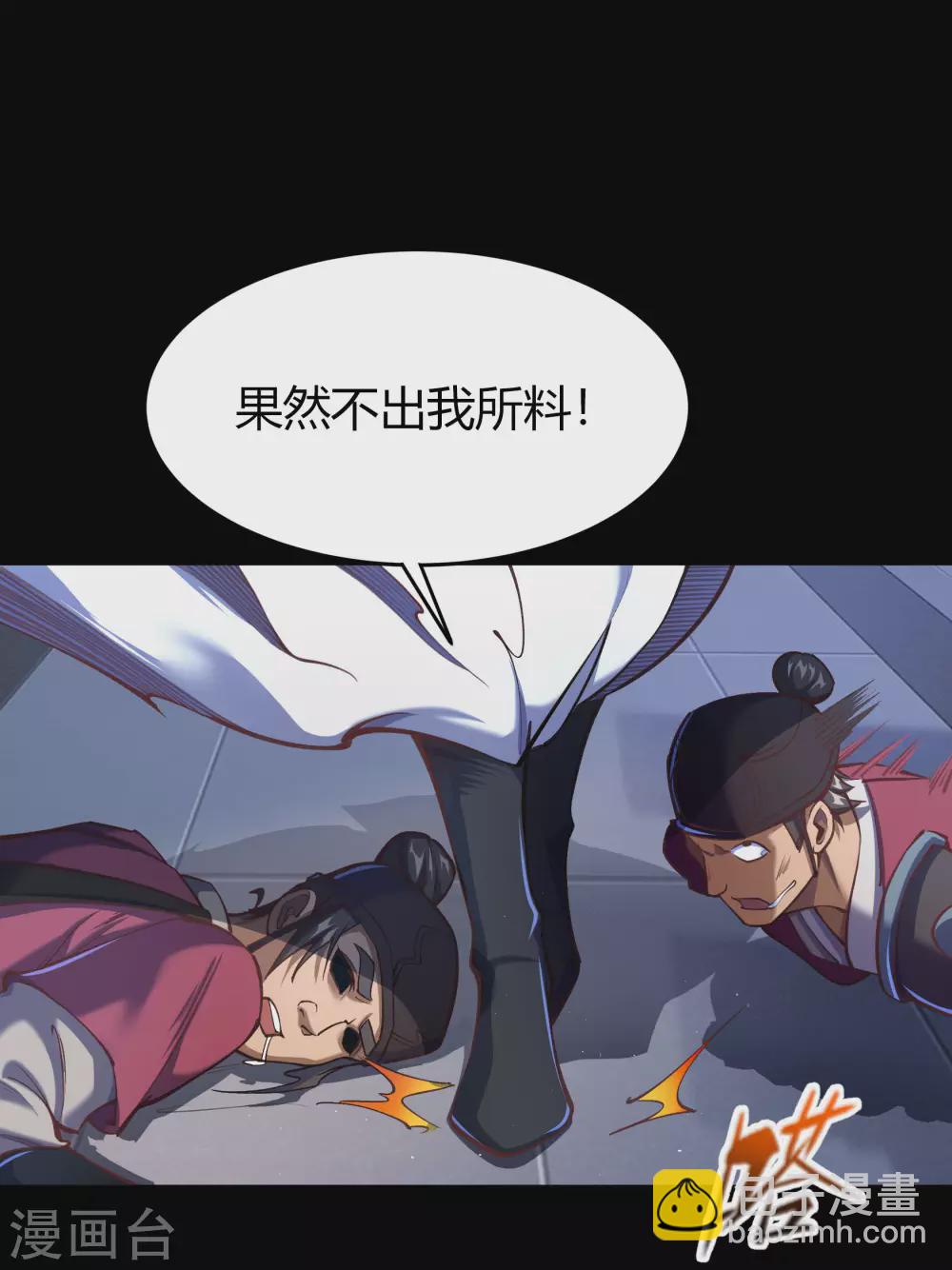 第79话 物是人非8