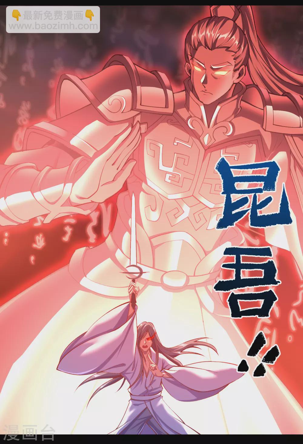 第80话 生死一线15