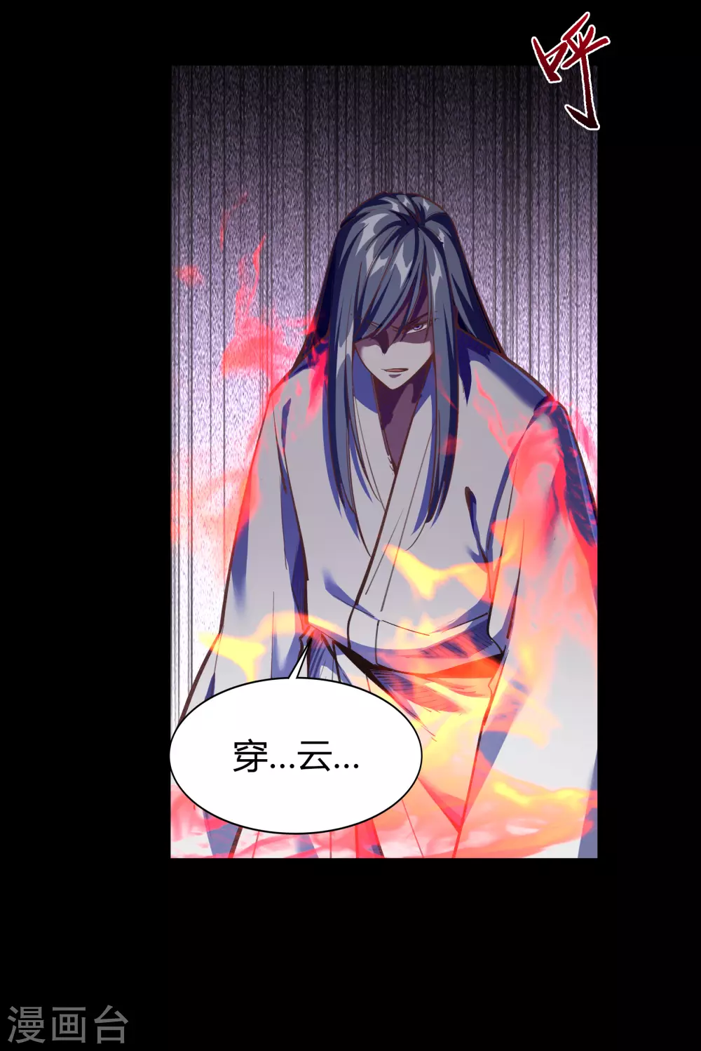 第80话 生死一线22
