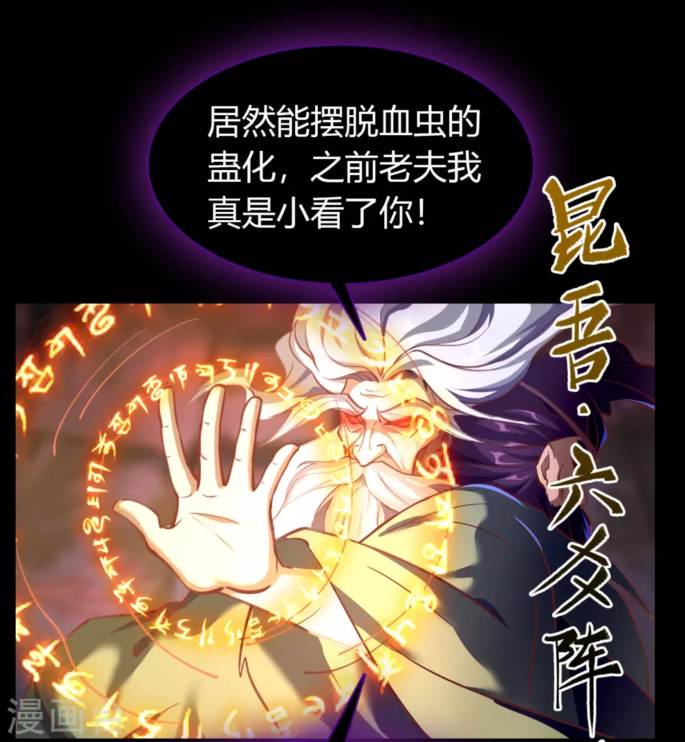第80话 生死一线3