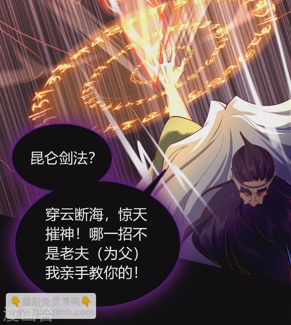 第80话 生死一线7