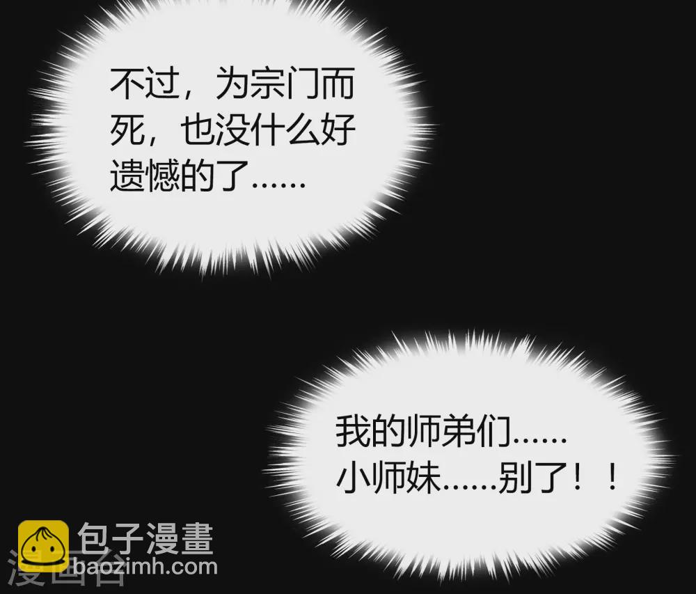 第81话 出塔来战14