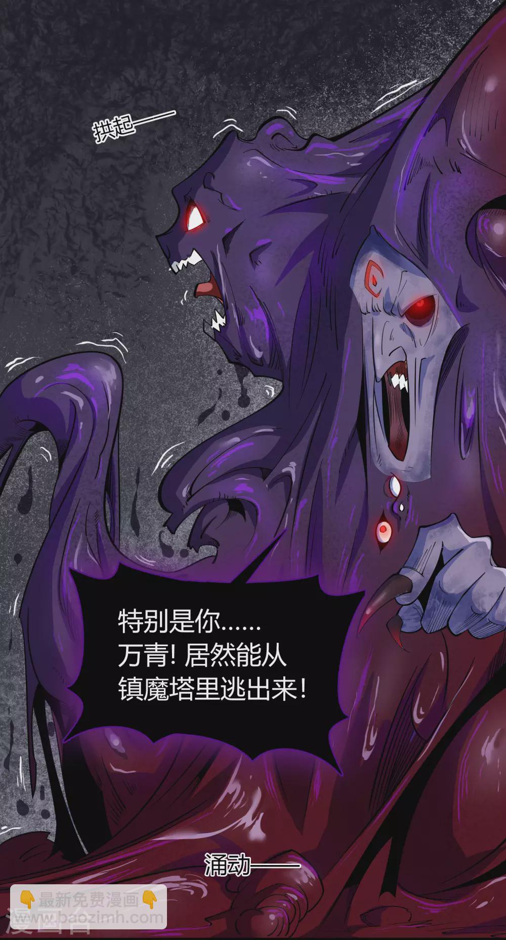 第81话 出塔来战29