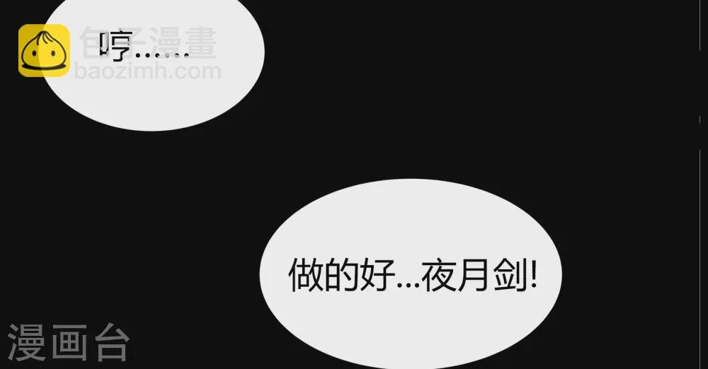 第81话 出塔来战3