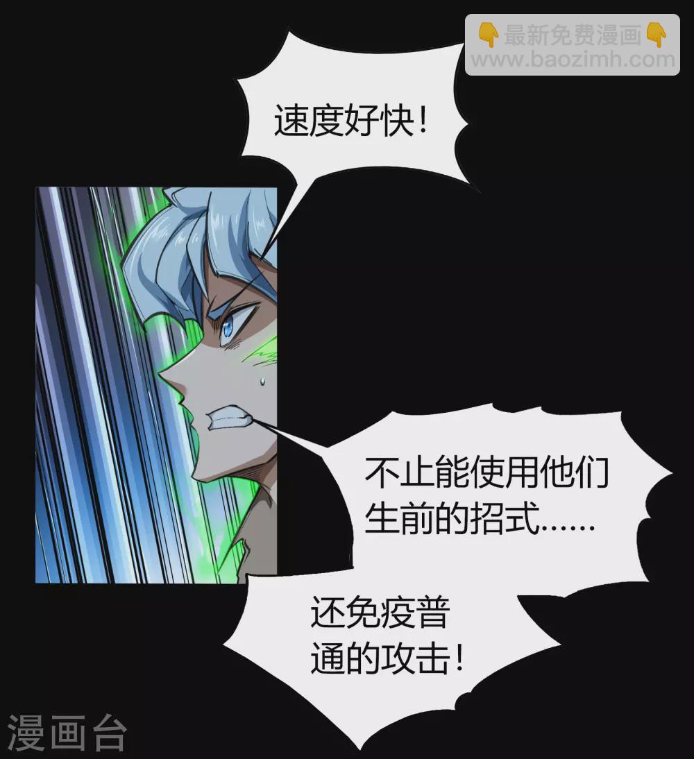 第81话 出塔来战44