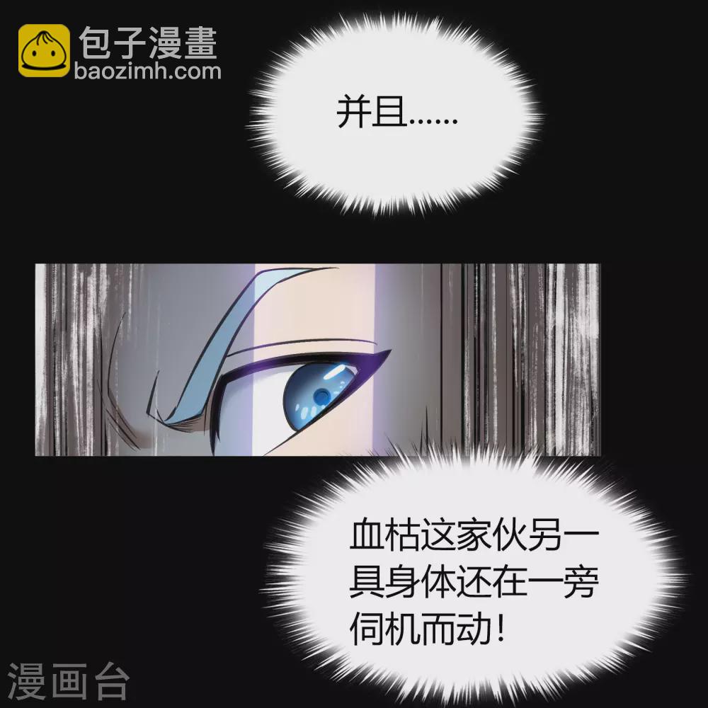 第81话 出塔来战46