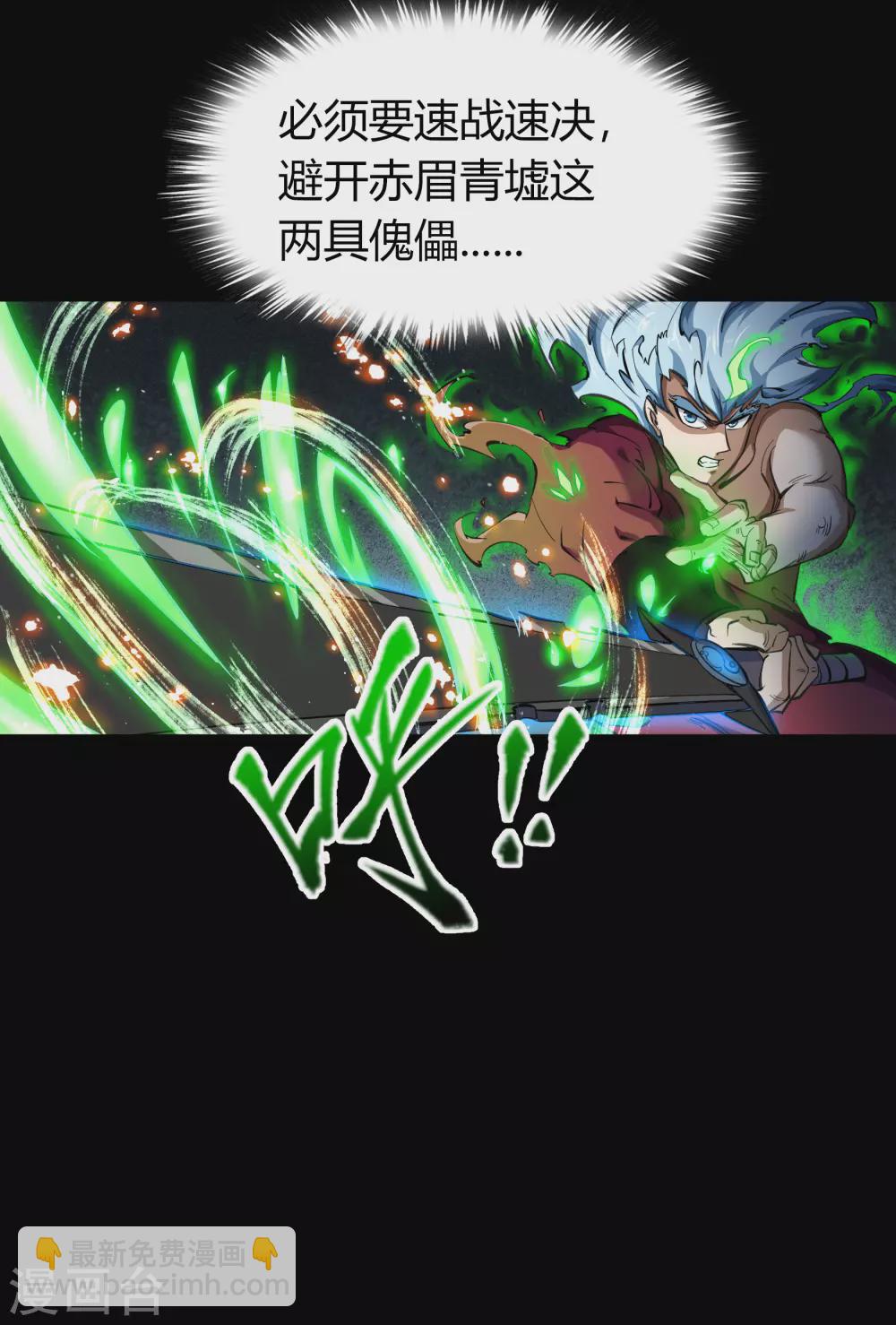 第81话 出塔来战52
