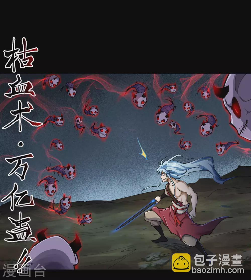 第83话 曲终人散44
