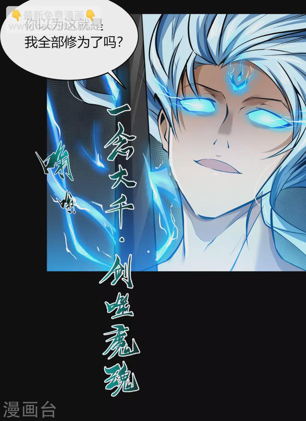 第83话 曲终人散54