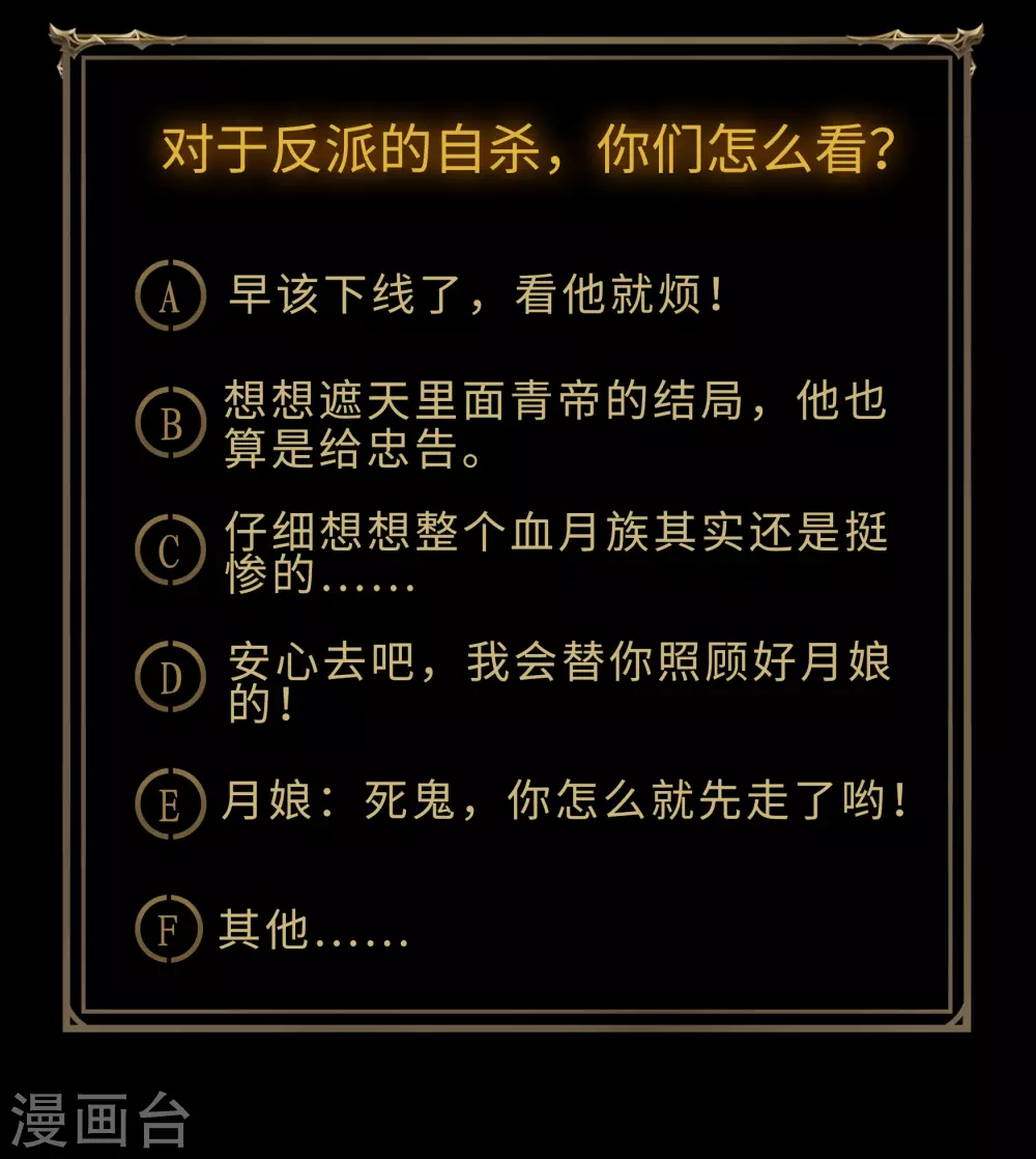 第83话 曲终人散72