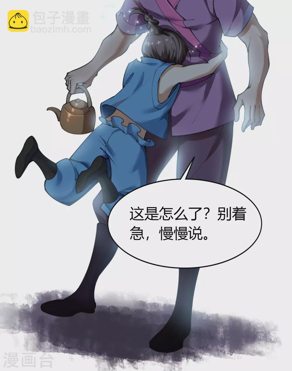 第86话 沦陷19