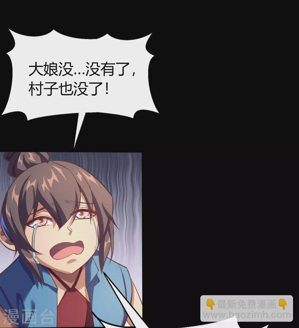 第86话 沦陷21