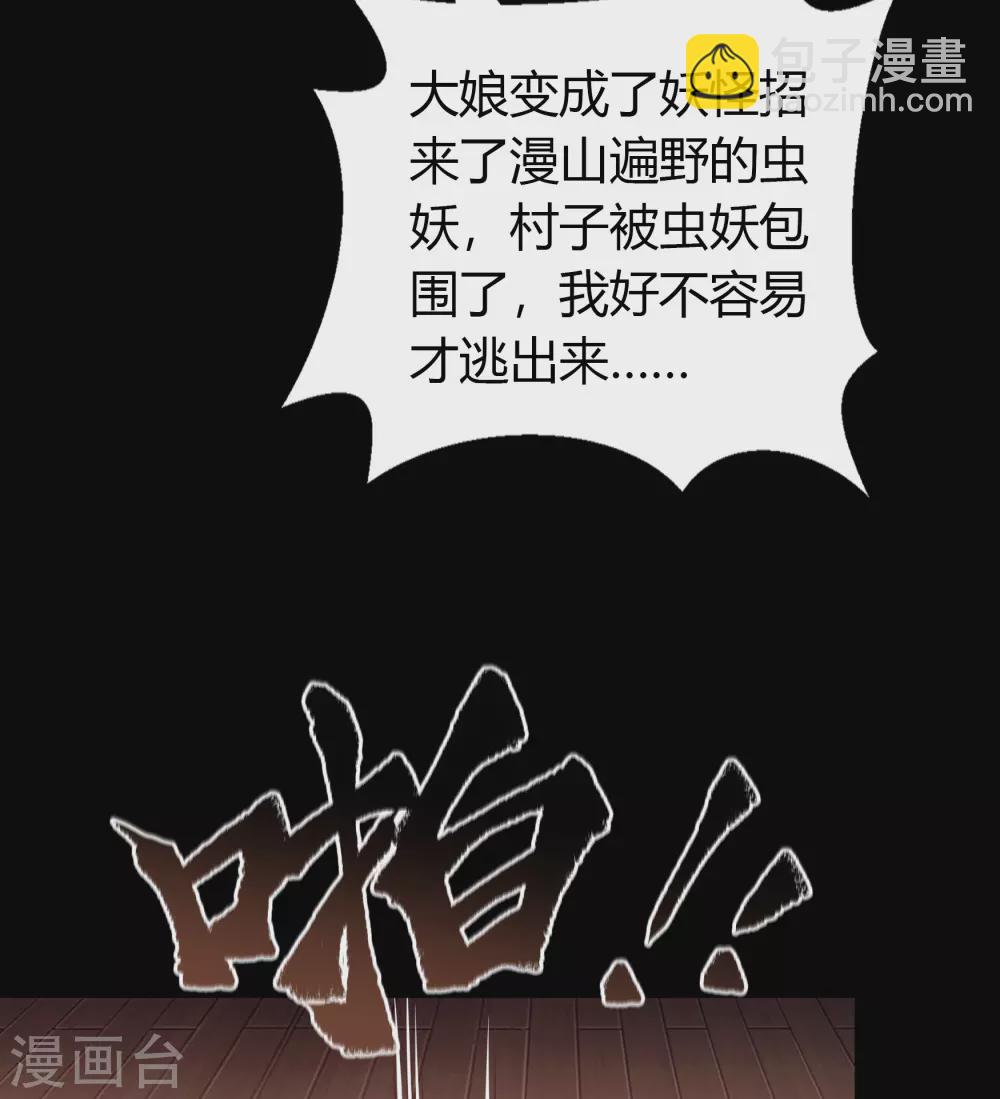 第86话 沦陷22