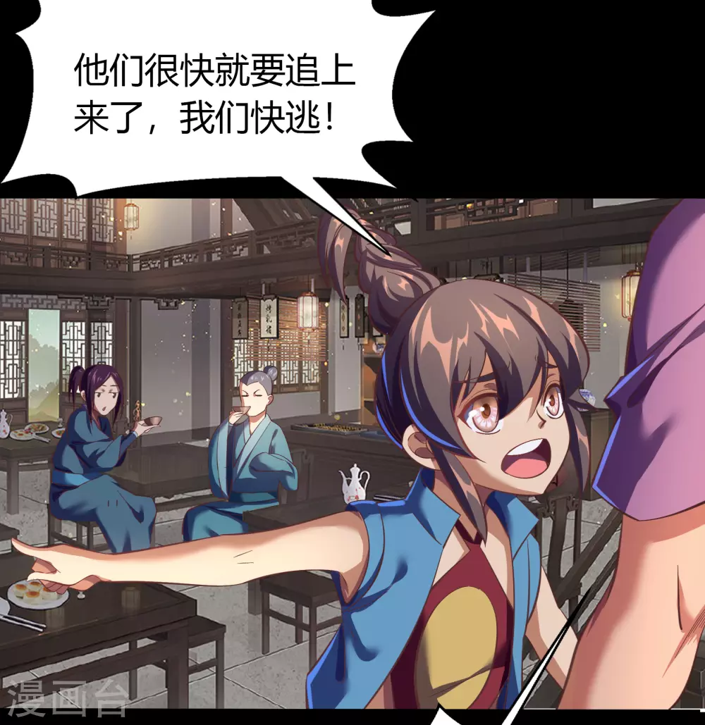 第86话 沦陷24