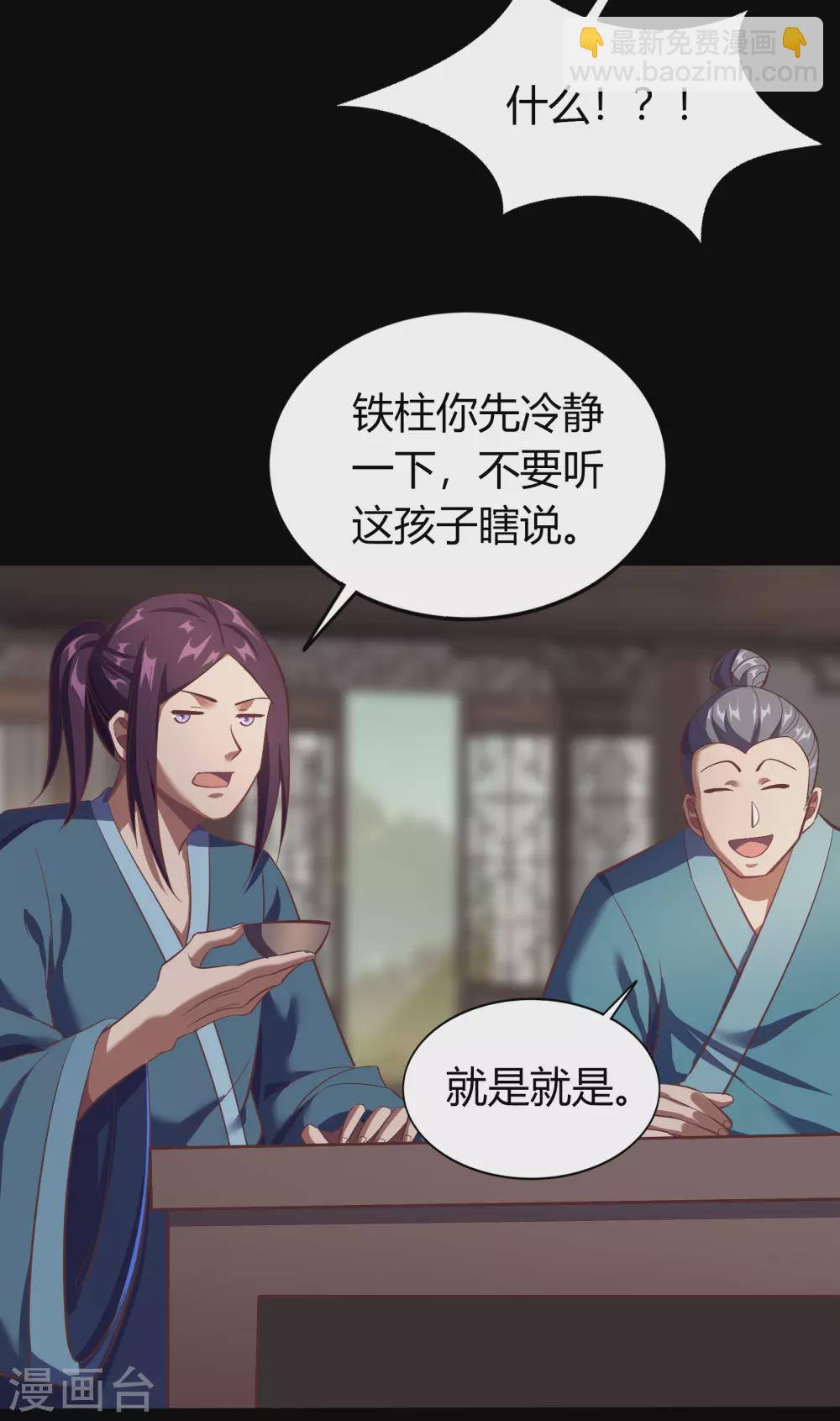 第86话 沦陷25