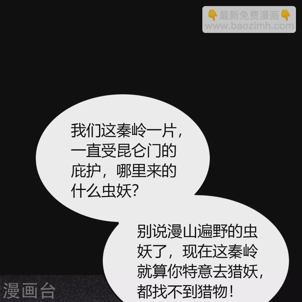 第86话 沦陷26