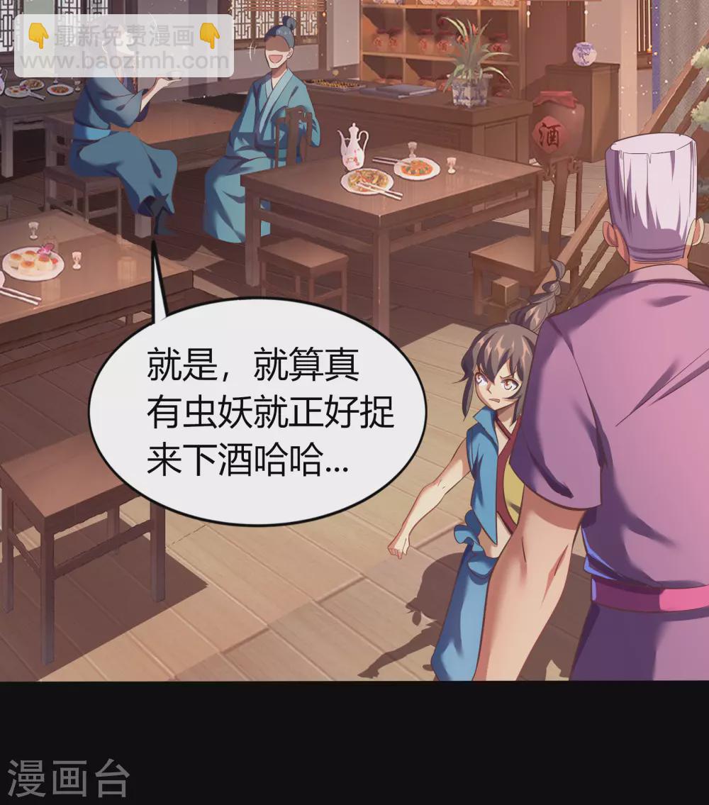 第86话 沦陷29