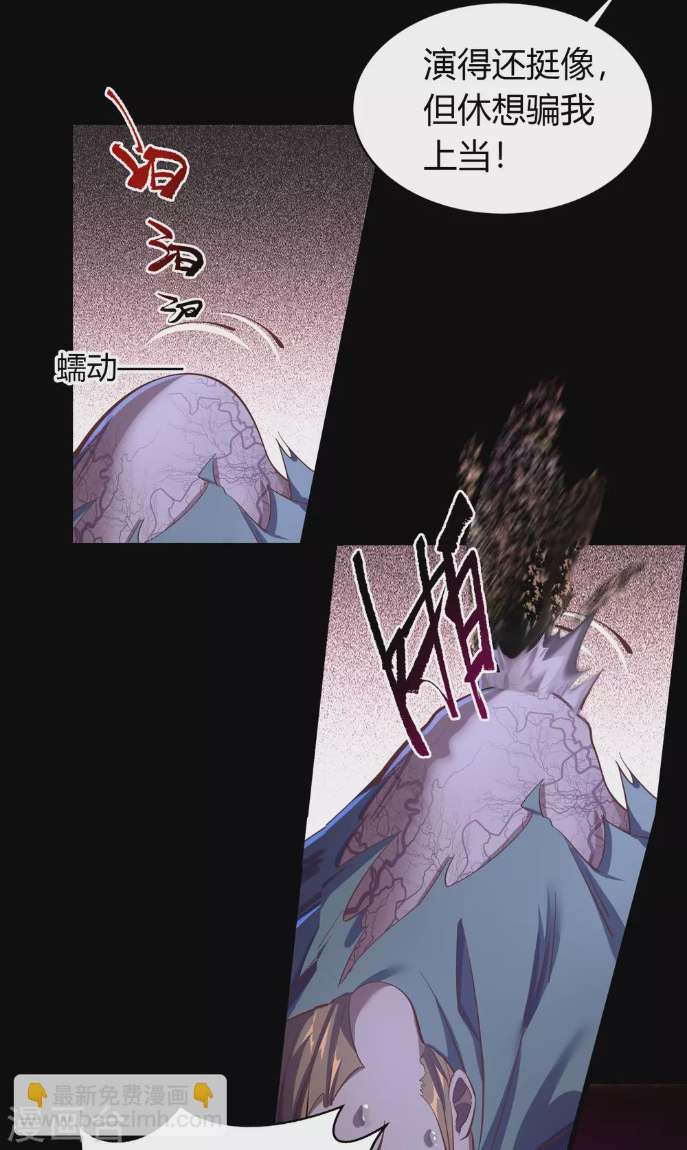 第86话 沦陷34
