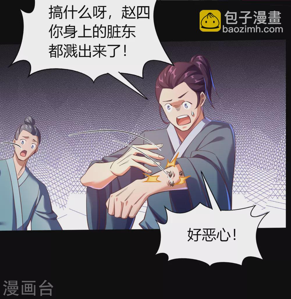 第86话 沦陷35