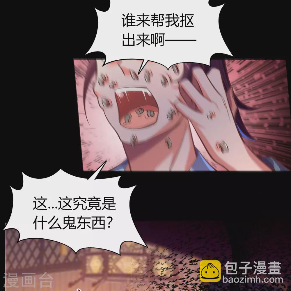 第86话 沦陷37