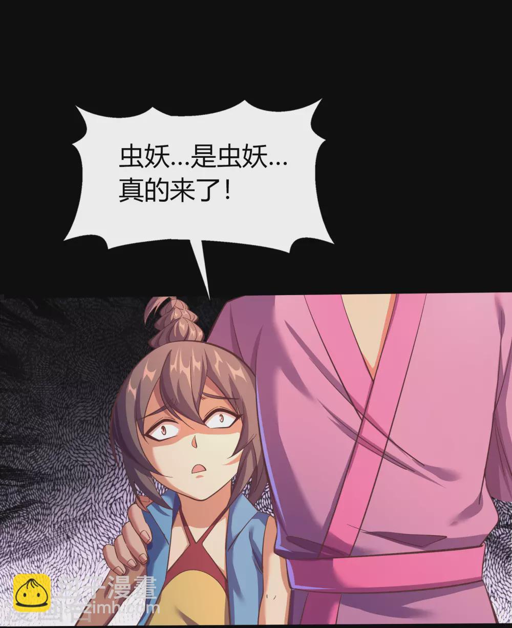 第86话 沦陷39