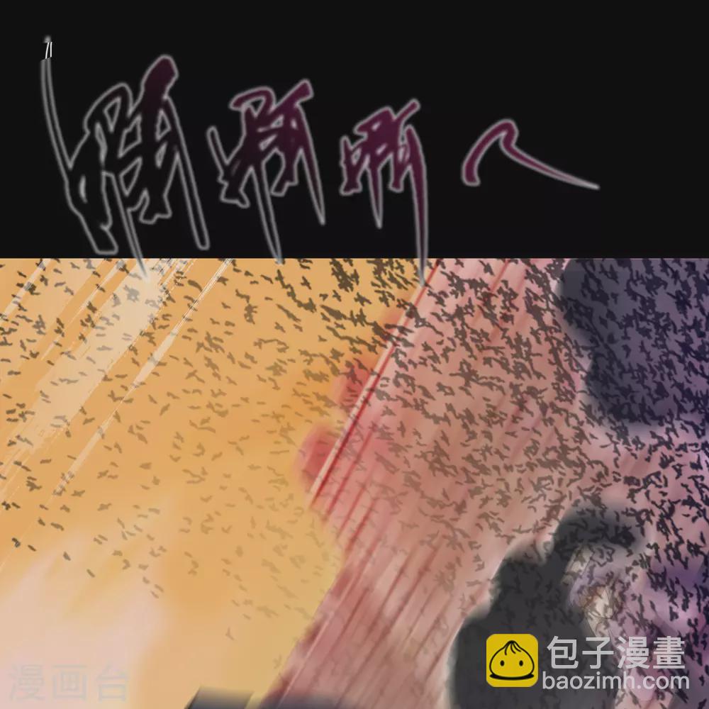 第86话 沦陷51