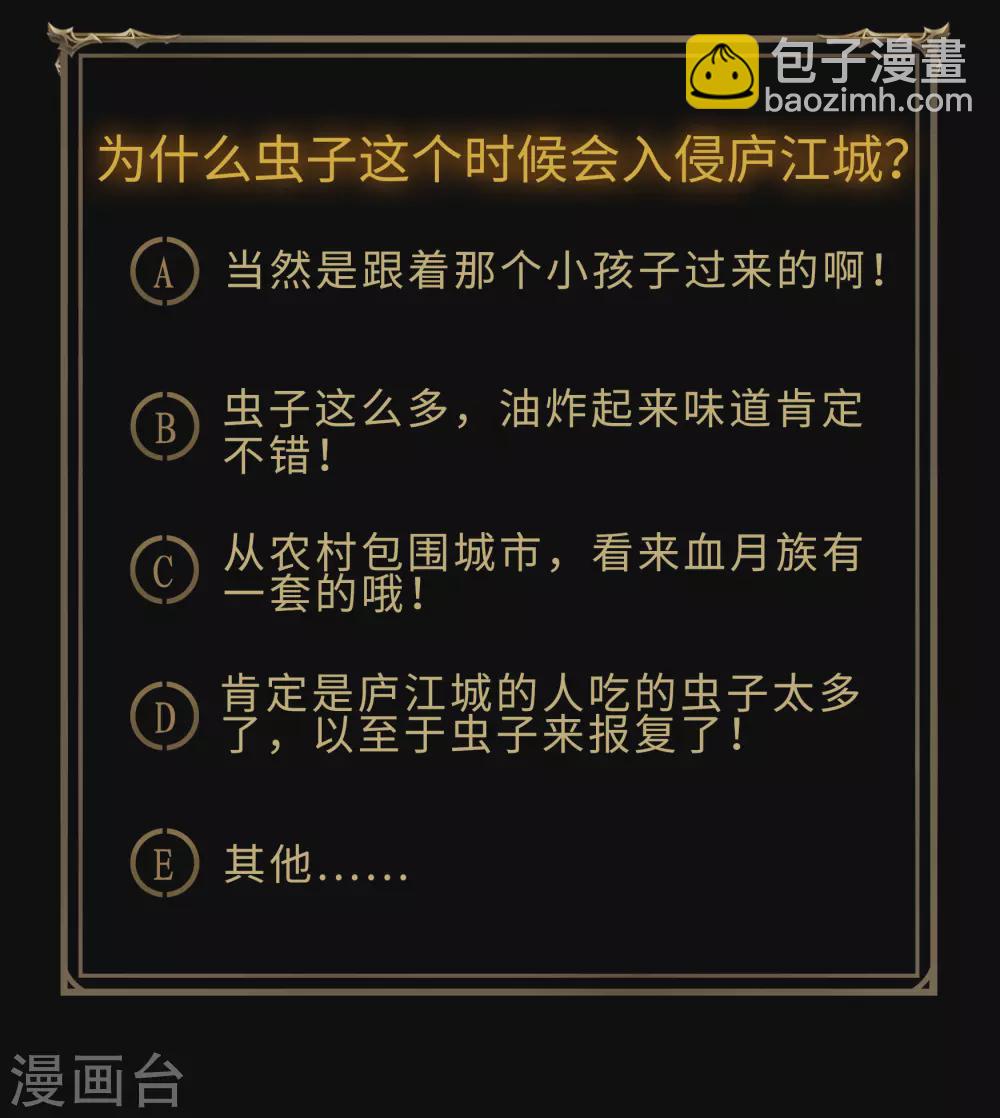 第86话 沦陷53