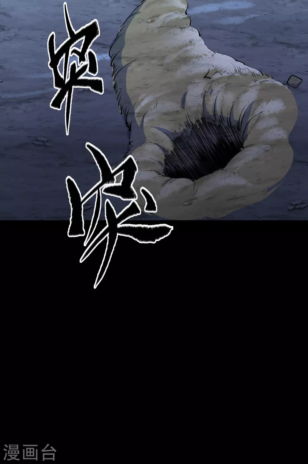 第86话 沦陷9