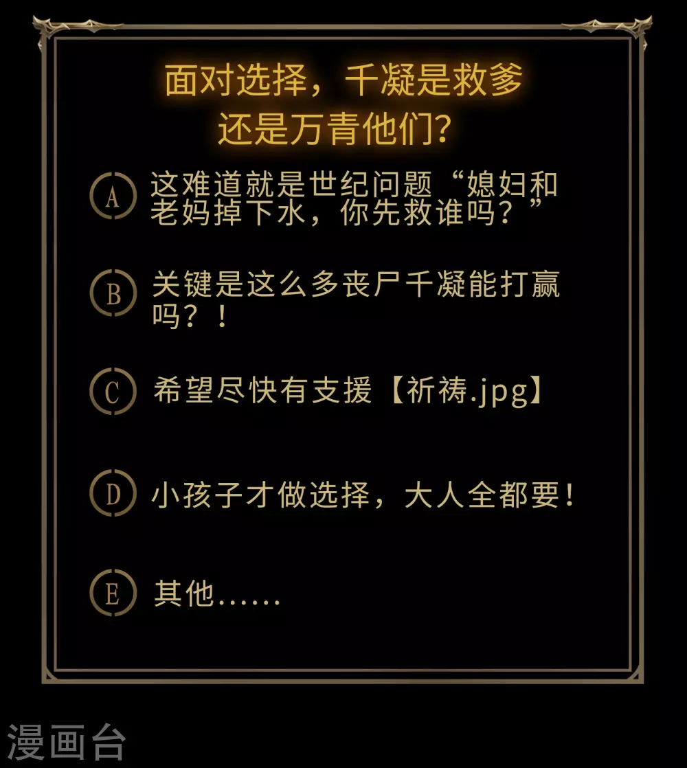 第90话 聪明反误46