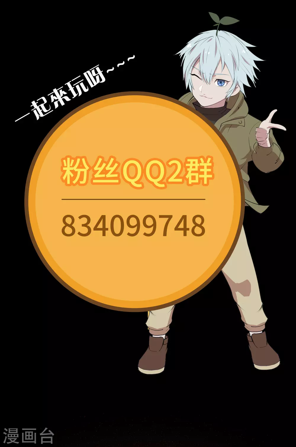 第90话 聪明反误47
