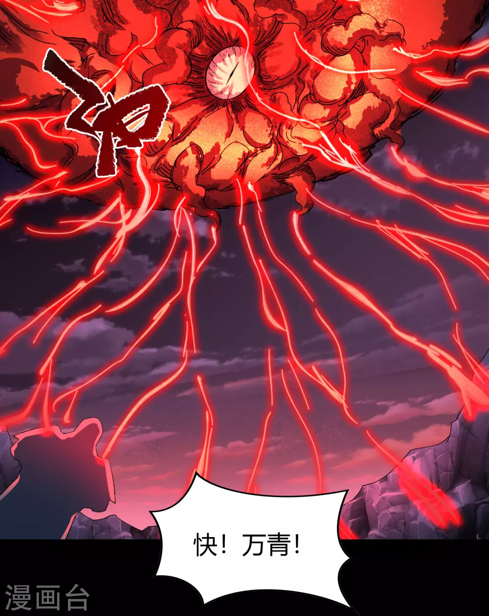 第94话 镇压之路21