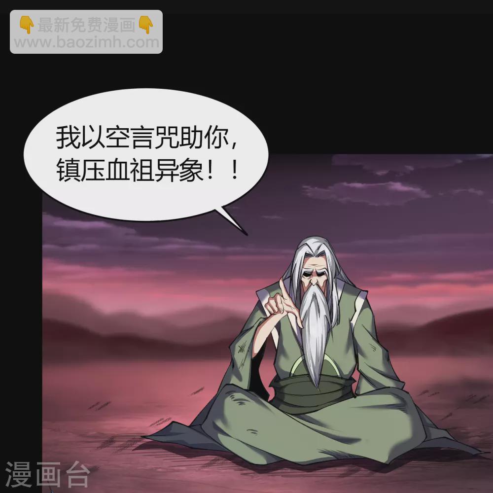 第94话 镇压之路22