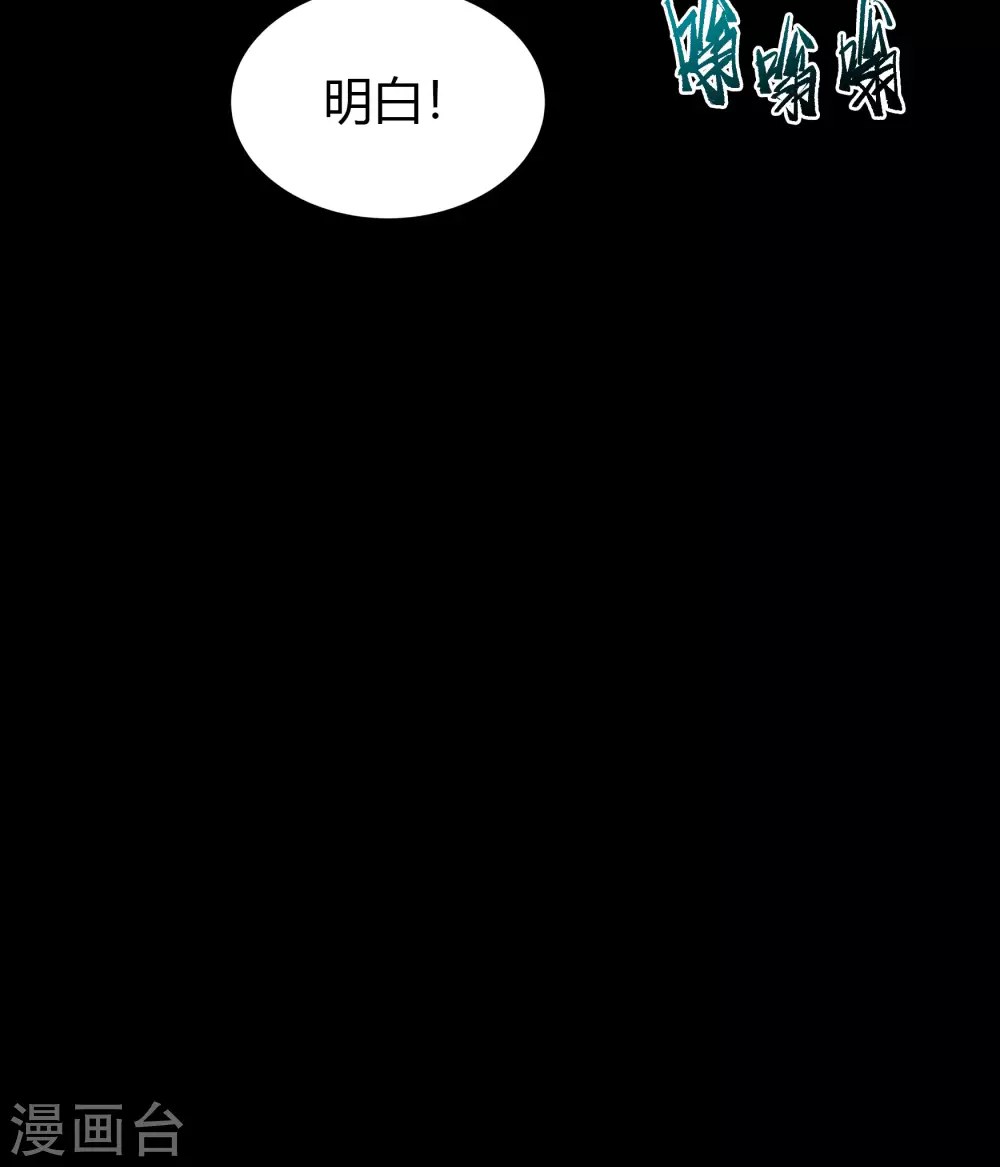 第94话 镇压之路24