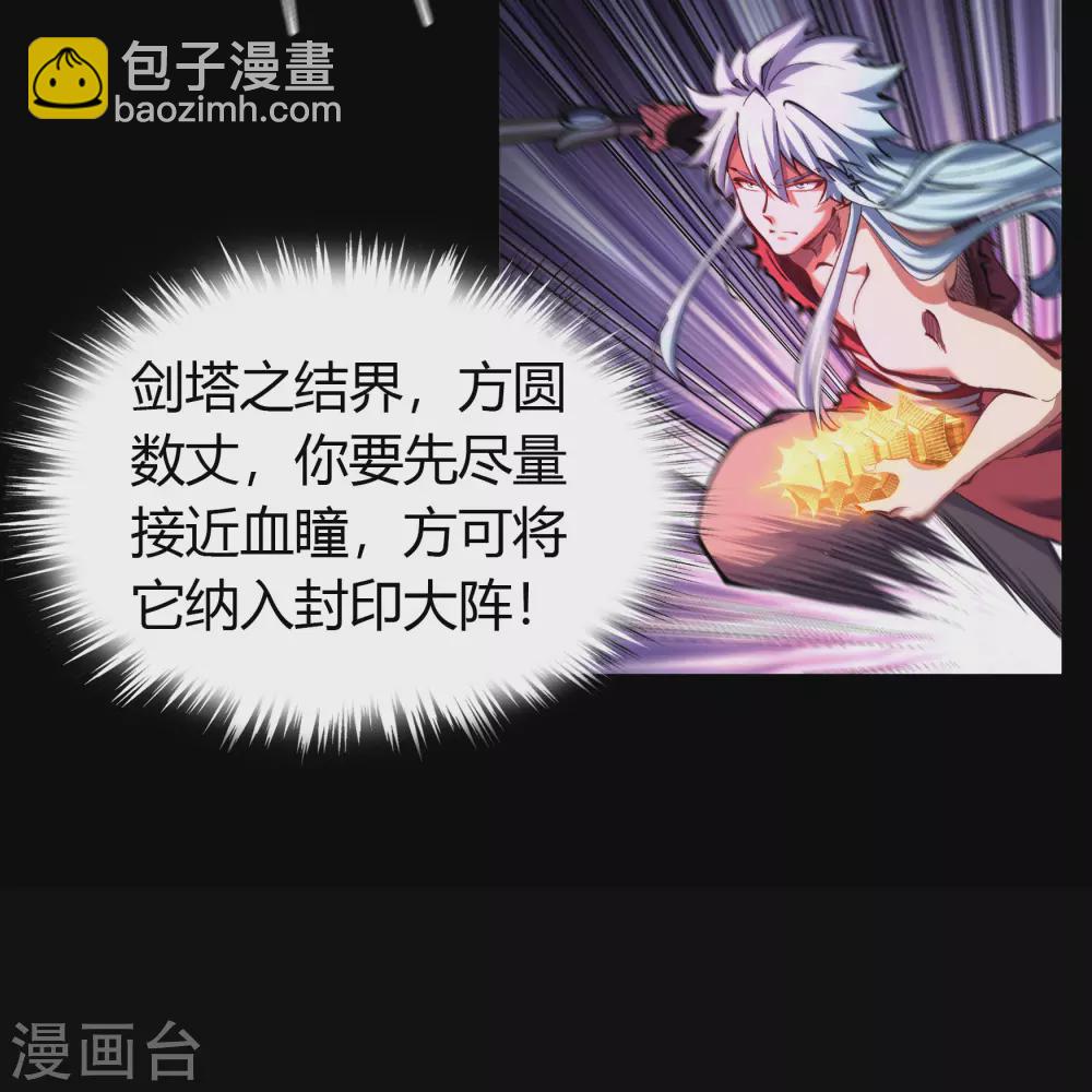 第94话 镇压之路26