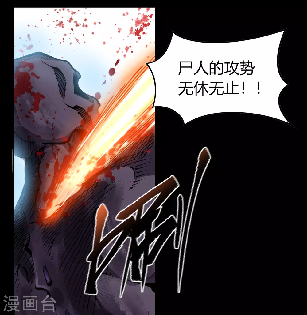 第94话 镇压之路3