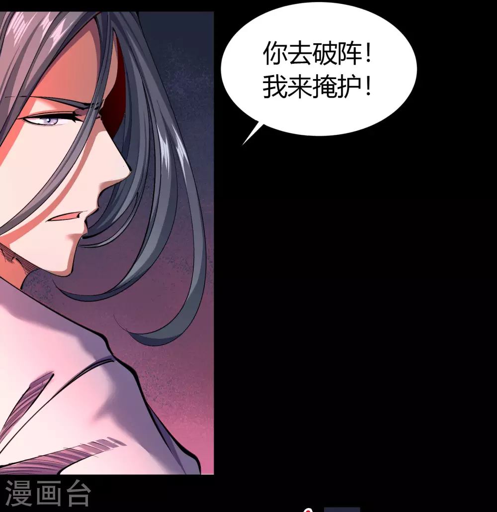 第94话 镇压之路33