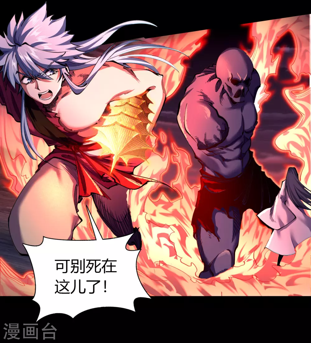 第94话 镇压之路36