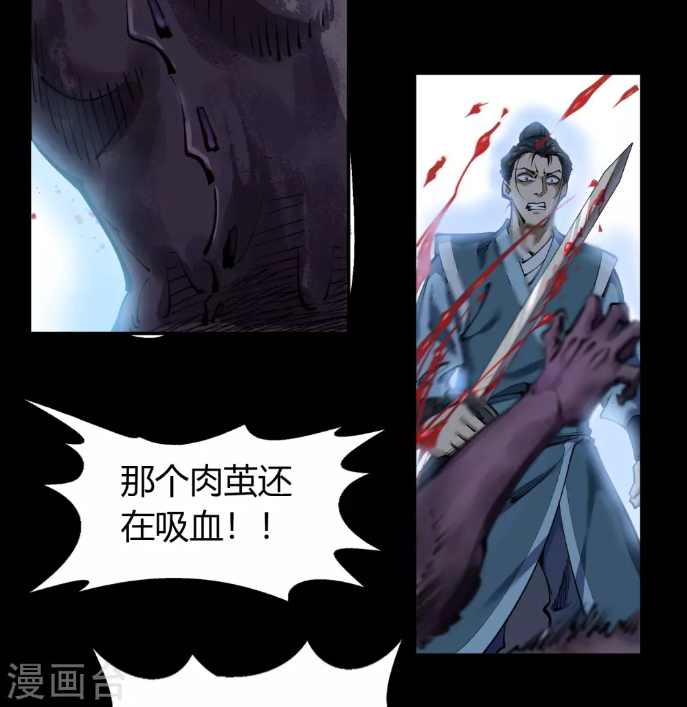 第94话 镇压之路4