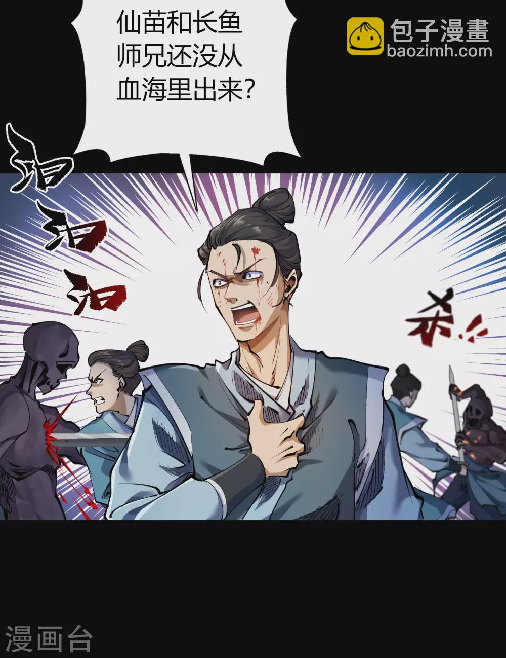 第94话 镇压之路5